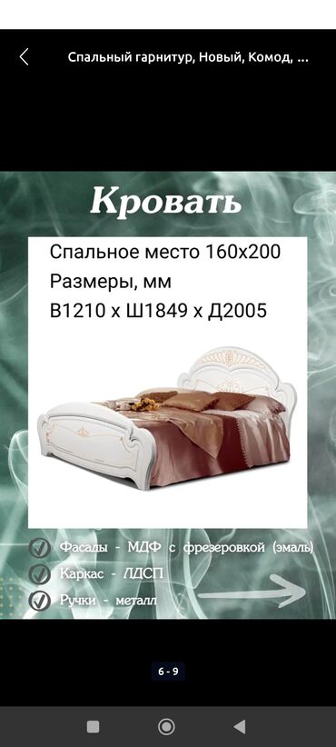 мебель на заказ бишкек инстаграм: Двуспальная кровать, Б/у, Без матраса, длина - 200 см