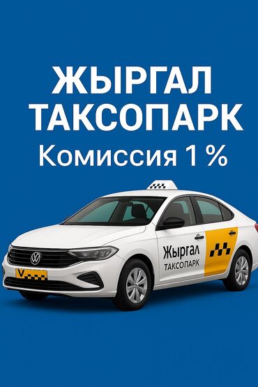 требуется водитель с машиной: Требуется Водитель такси - С личным транспортом, Техподдержка, Старше 18 лет