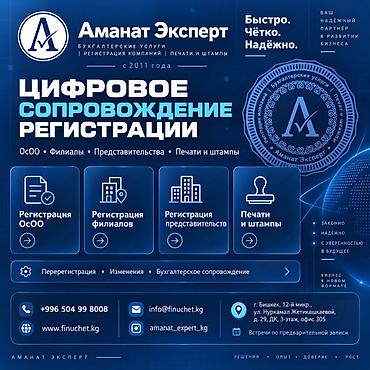 Юридические услуги | Трудовое право, Финансовое право | Консультация, Аутсорсинг