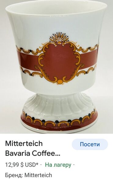 Kuhinjski setovi: Solje nove za vise vrsta kafa,caj,80te Mitteeteich porcelan na lalafo.rs — 4 Kuhinjski setovi: Solje nove za vise vrsta kafa,caj,80te Mitteeteich porcelan — 4