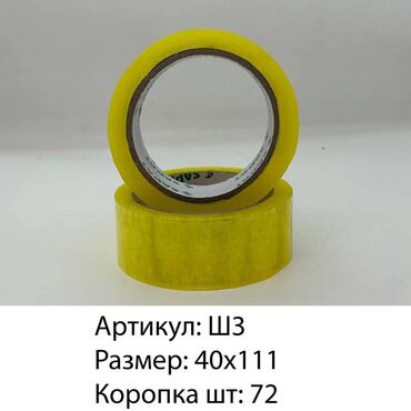 шкаф для папок в офис: Толка оптом Бренд: SAPAT Размер: 40*111 Цена: 50сом Количество