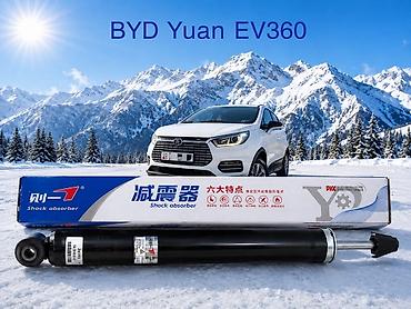 Продаю новый Амортизатор задний 1 шт для BYD Yuan EV360 - Тип