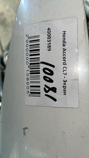 autoland: Honda Accord (CL7) - Экран (голый) Артикул: 10081 Привозной — 4