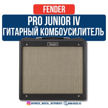 Усилители звука: Ламповый комбоусилитель для электрогитары Fender Pro Junior IV SE