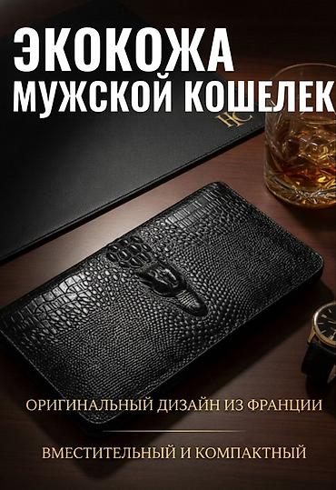 сумки uniqlo: Барсетка, Материал: Экокожа, Разделенные отделения, Регулируемый ремень, Застежка на молнии, Новый — 1