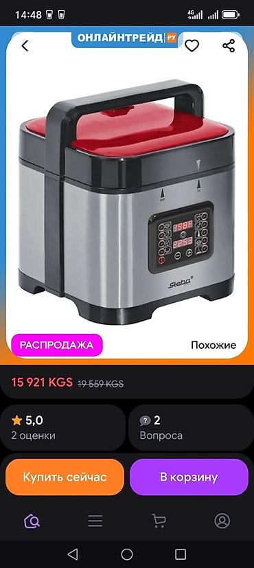 🔥 СРОЧНО ПРОДАЮ МУЛЬТИВАРКУ! Это не обычная мультиварка можно
