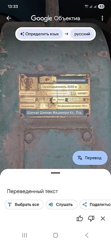 трактор 80х: Лебёдка электрическая канатная - Тип: стационарная электрическая — 5