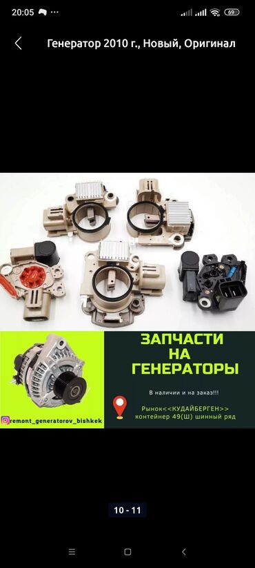 СТО, ремонт транспорта: Ремонт деталей автомобиля, без выезда — 10