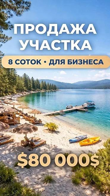 Продажа участков: 8 соток, Для строительства — 11