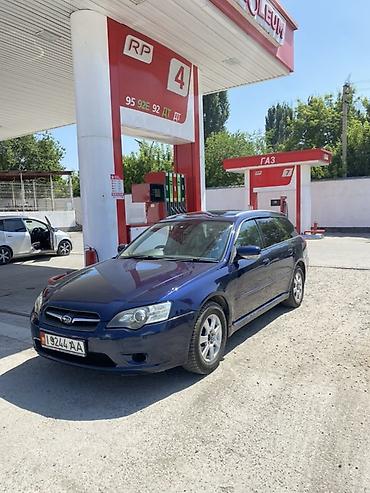 Subaru Legacy: 2005 г., 2 л, Автомат, Бензин, Универсал