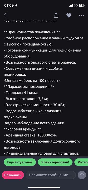 Другие услуги: Ищем инвестора на новый бизнес.
Бизнес план имеется!
50/50