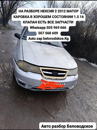 сиденья нексия 1: Daewoo Nexia: 2012 г., 1.5 л, Механика, Бензин, Седан — 1