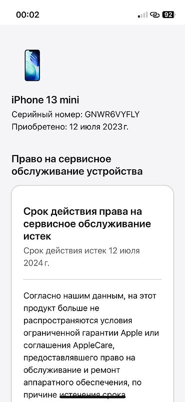 one plus 13: IPhone 13 mini, Б/у, 128 ГБ, Синий, Коробка, 81 % — 4