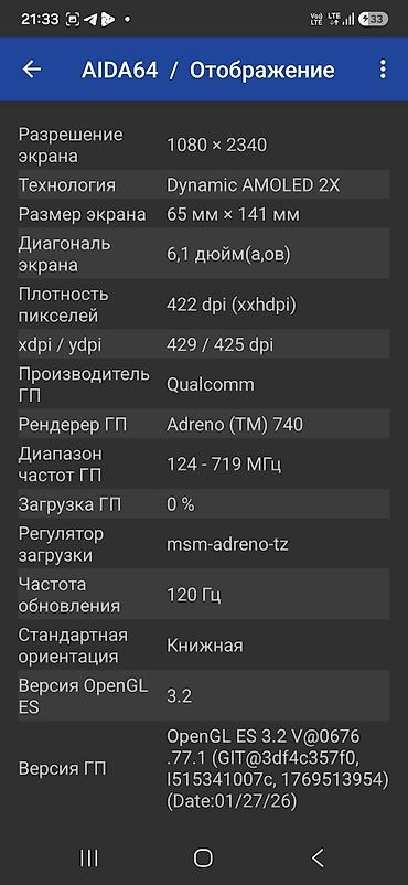 Уюлдук телефондор жана аксессуарлар: Samsung Galaxy S23 (белый) Снапдрагон 8 ген 2 вообще не греется тянет — 9