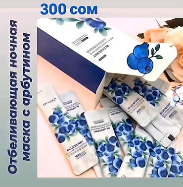 Косметика: @BIOAQUAKG Продам отбеливающие средства с ретинолом, кремы и другие — 14