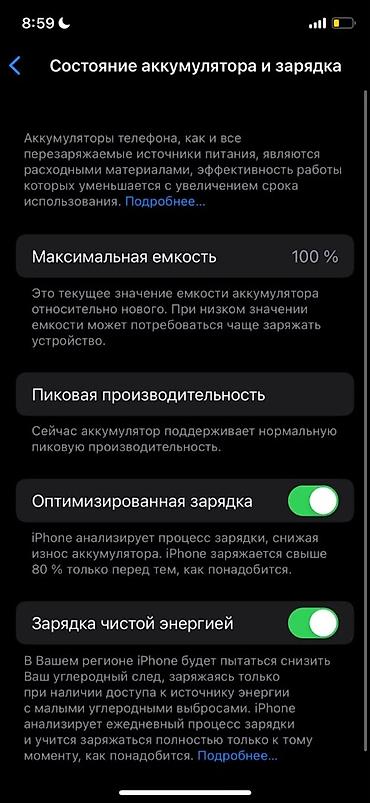 wi fi o: IPhone X, 256 ГБ Основные характеристики: - Модель: iPhone X (номер — 3