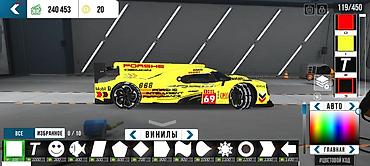 мост 41 11: Игровой винил-пакет и ливрея для прототипа Porsche (LMP/Le Mans стиль) — 5