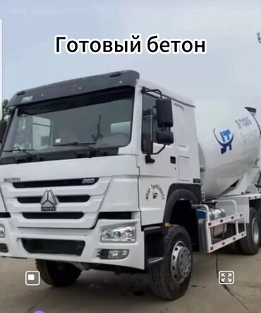 оптовые цены на продукты питания в бишкеке: Бетон аралаштыргыч