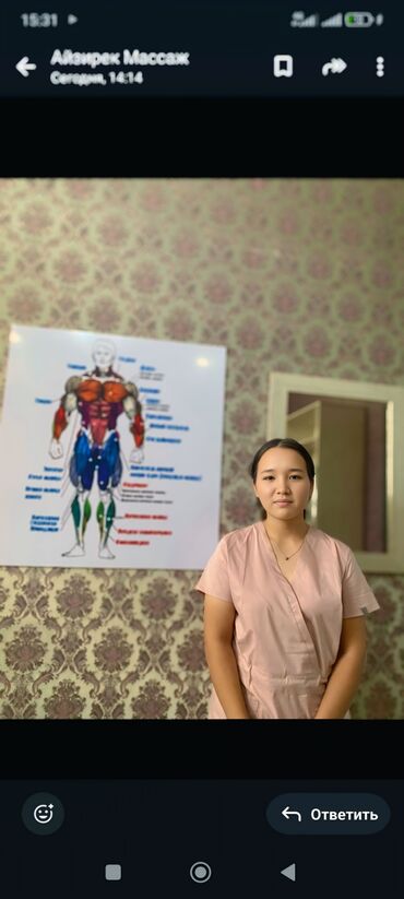 лазерная эпиляция: Массаж | Дарылоочу | Остеохондроз, Омуртка аралык грыжа, Протрузия | Консультация