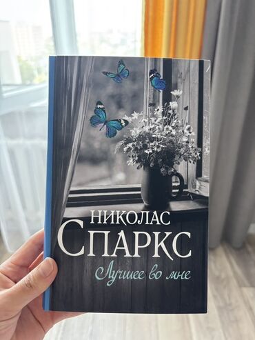 моро китеп: Роман, На русском языке