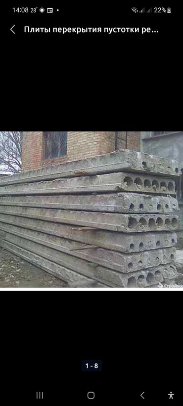 бетон сокулук: Продаю плиты перекрытия 1.2 на 5.9 количестве 10 шт кара балта