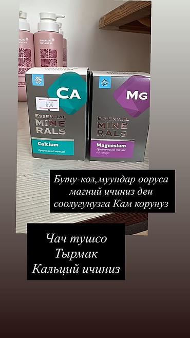 Личные вещи: Siberian Wellness MAMA BOX — комплекс 3-в-1 для кормящих мам — 7