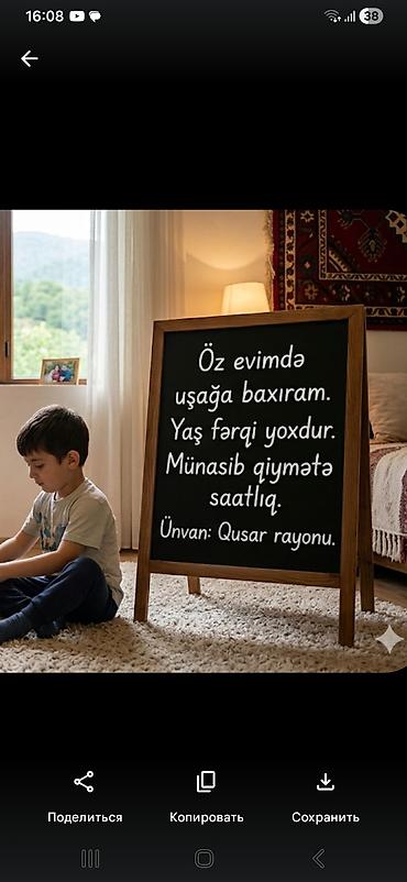 gencede xeste baxicisi: Uşaqlara baxım xidməti - Öz evimdə uşağa baxıram - Yaş fərqi yoxdur - — 1