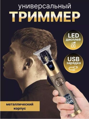 массажный пояс: 🧔 ПРОФЕССИОНАЛЬНЫЙ ТРИММЕР ДЛЯ ВОЛОС, БОРОДЫ И УСОВ VGR V-983 —
