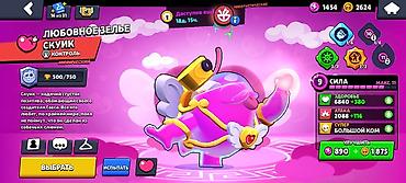 590: Игровой аккаунт Brawl Stars Основное: - Путь к славе: 20 706 трофеев — 5