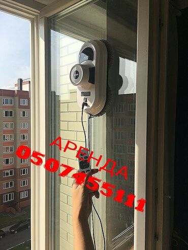 ������������ ������������������������ �������������������� в Кыргызстан | Другая бытовая техника: Робот для мойки окон в аренду чистые окна и