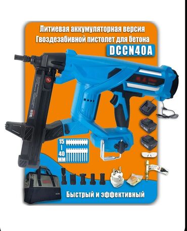 профнастил кара балта: Монтажные пистолеты TOUA GSN50 и DCNN40A — в наличии в Кыргызстане!