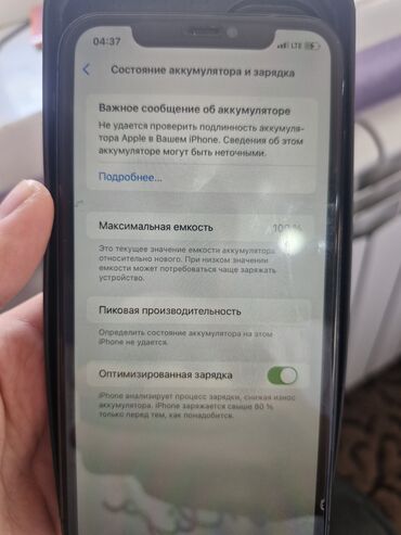 Apple iPhone: IPhone 11, Б/у, 128 ГБ, 100 %