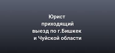 Резюме: Юрист. С опытом — 1