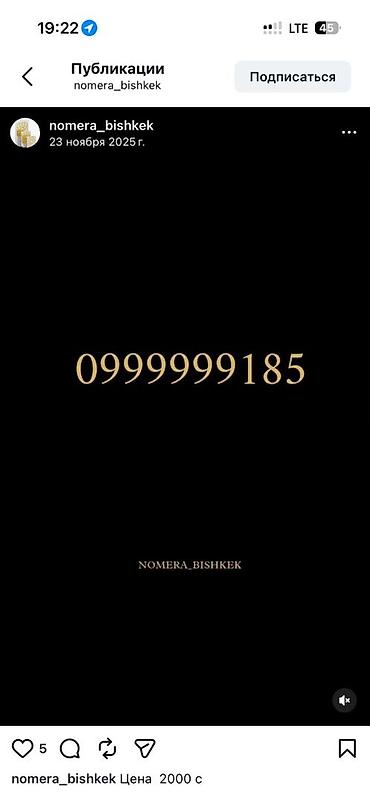 выбор номера о: Мега — 1