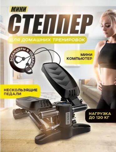 тренажер для ходьбы: Степпер тренажер с эспандерами для дома Мини тренажер для похудения