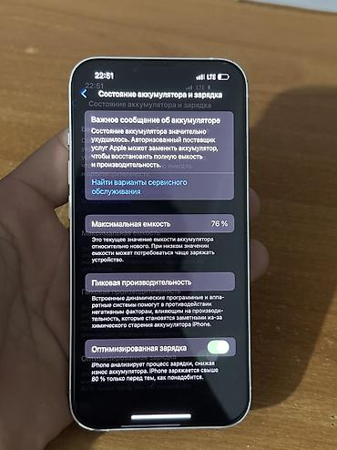 Apple iPhone: IPhone 13, Б/у, 256 ГБ, Белый, Чехол, 76 % — 8