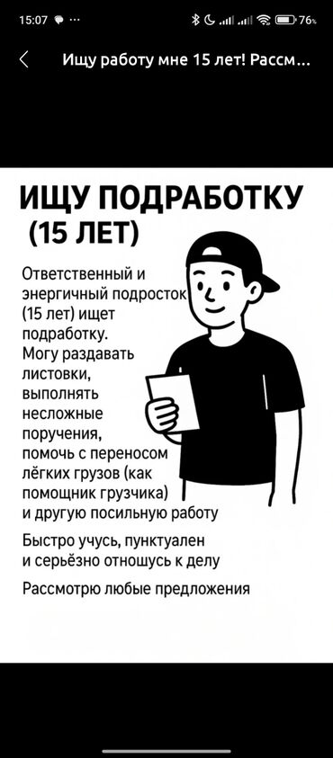 я ищу работу водитель: Официант. Без опыта