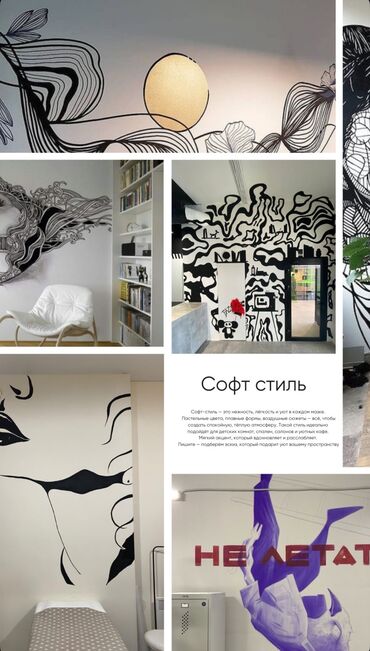 Декоративная роспись: Аэрография, Барельеф, Художественная роспись Больше 6 лет опыта — 5