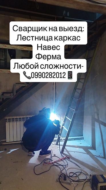 навес работа: Сварка | Навесы Монтаж — 1