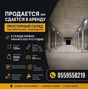 простой: 720 м², With parking, Другой тип здания — 1