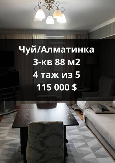 квартиры на час кок жар: 3 бөлмө, 88 кв. м, Жеке план, 4 кабат, Евроремонт