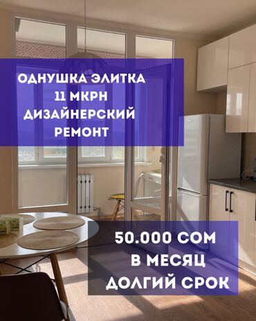 я ищу квартиру на долгий срок район авто вокзале: 1 бөлмө, Кыймылсыз мүлк агенттиги, Чогуу жашоосу жок, Толугу менен эмереги бар