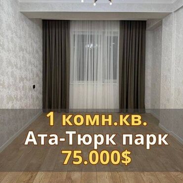 ак сарай: 1 комната, 44 м², Элитка, 4 этаж, Евроремонт