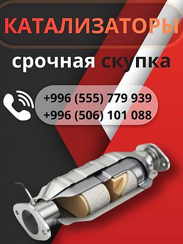 1kr fe: Скупка автомобильных катализаторов - Срочный выкуп катализаторов — 1