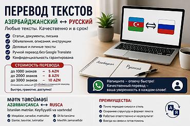 rus dili muellimi: 🇦🇿 MƏTNLƏRİN TƏRCÜMƏSİ — AZƏRBAYCANCA ↔ RUSCA Azərbaycan dilindən — 1