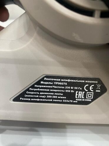 Шлифовальные машины: Шлифовальная машина, Стандартная шлифмашина, Новый, Бесплатная доставка — 4