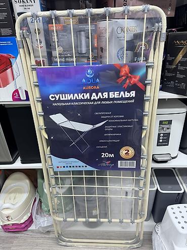 Сушилки: Сушилка, цвет - Бежевый, Новый — 2