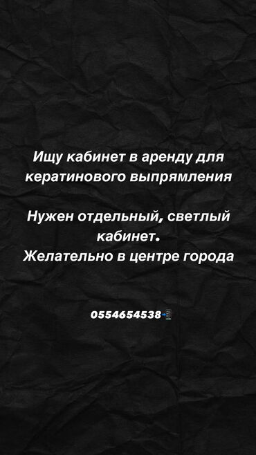 кератиновое выпрямление цена: Чач тарачтар