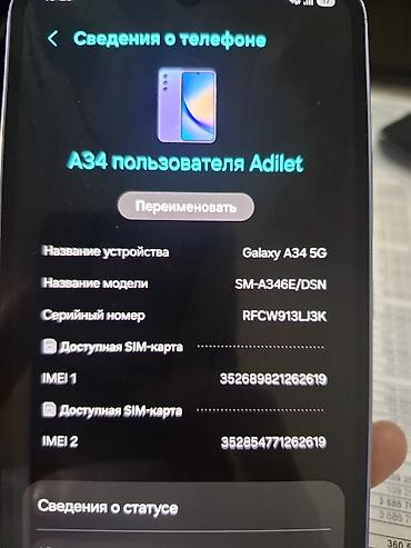 fold 1: Samsung Galaxy A34 5G, Б/у, 256 ГБ, цвет - Фиолетовый, 2 SIM — 6