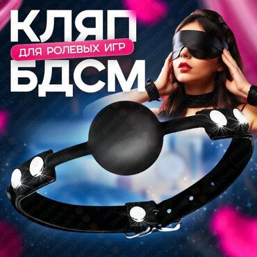 чка для сокращения матки как пользоваться: Кляп с регулируемым ремешком и декоративными элементами. Изготовлен из